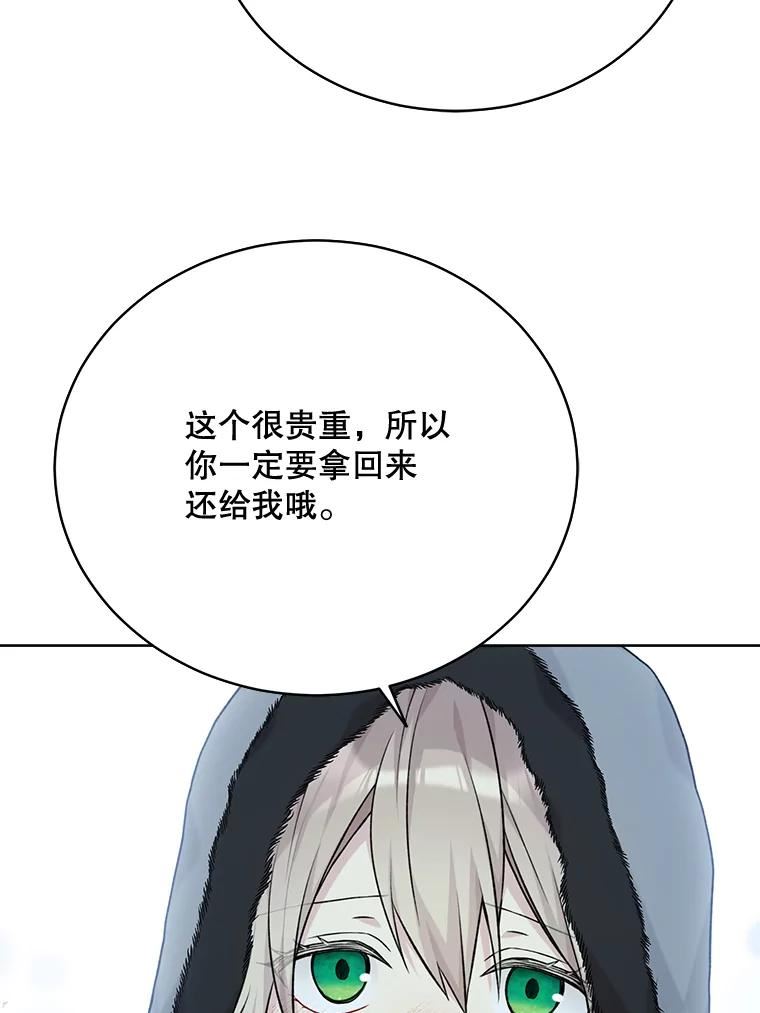 绿荫之冠免费下拉式漫画,81.新年庆典8图