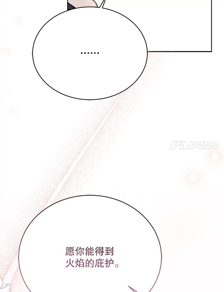 绿荫之冠第二季漫画免费下拉式漫画,81.新年庆典80图