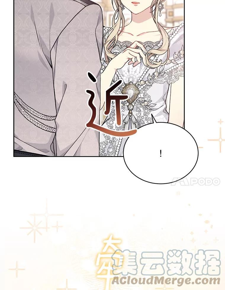 绿荫之冠免费下拉式漫画,81.新年庆典93图