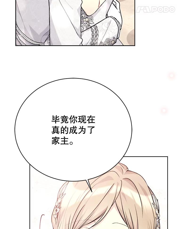 绿荫之冠免费下拉式漫画,82.移出户籍18图