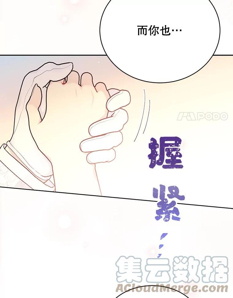 绿荫之冠免费下拉式漫画,82.移出户籍21图