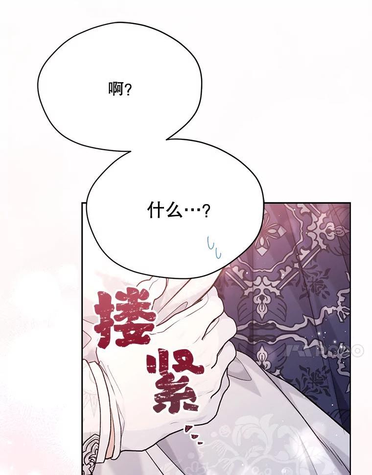 绿荫之冠免费下拉式漫画,82.移出户籍24图