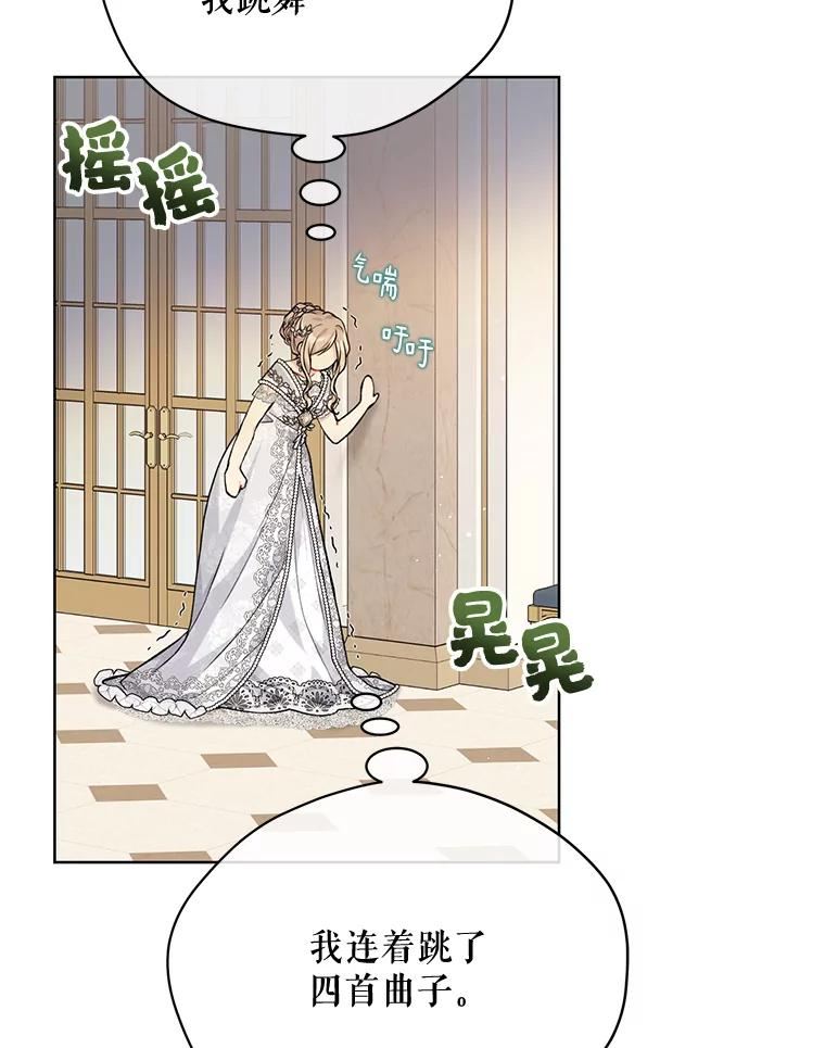 绿荫之冠免费下拉式漫画,82.移出户籍39图