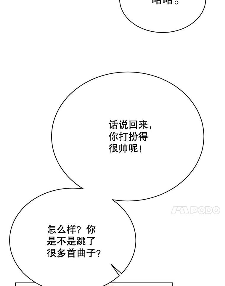 绿荫之冠免费下拉式漫画,82.移出户籍44图