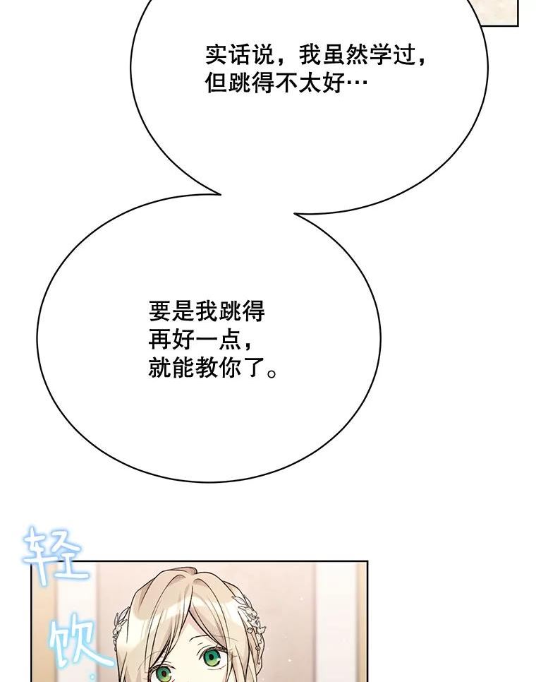 绿荫之冠免费下拉式漫画,82.移出户籍47图