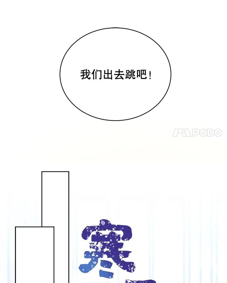 绿荫之冠免费下拉式漫画,82.移出户籍51图