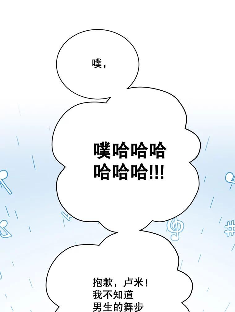 绿荫之冠免费下拉式漫画,82.移出户籍59图