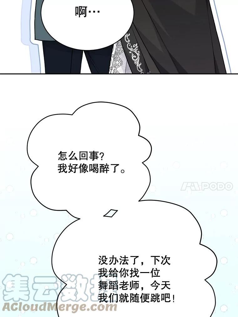 绿荫之冠免费下拉式漫画,82.移出户籍61图