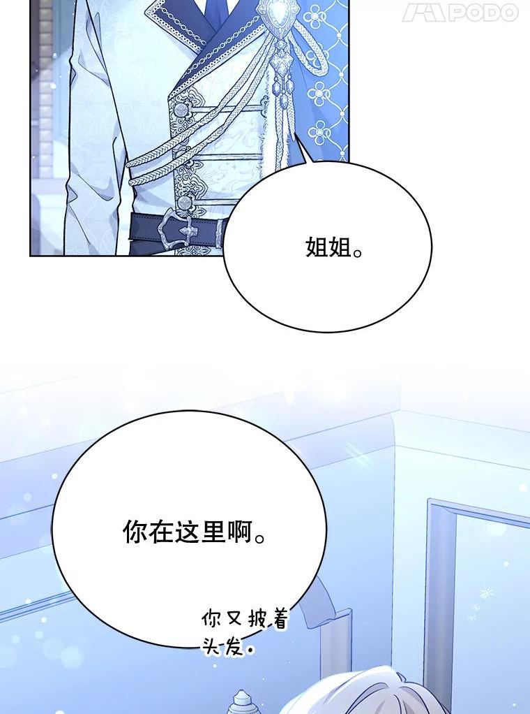 绿荫之冠免费下拉式漫画,82.移出户籍68图