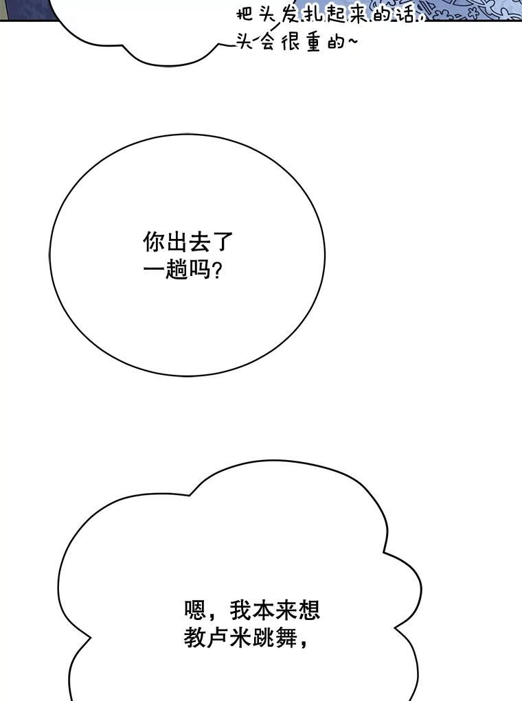 绿荫之冠免费下拉式漫画,82.移出户籍70图