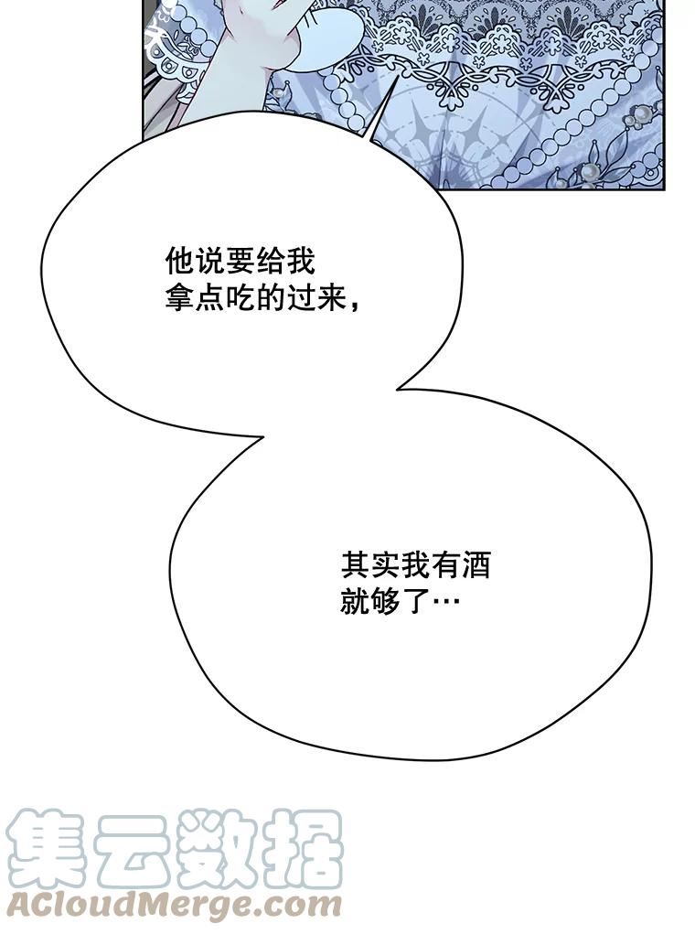 绿荫之冠免费下拉式漫画,82.移出户籍73图