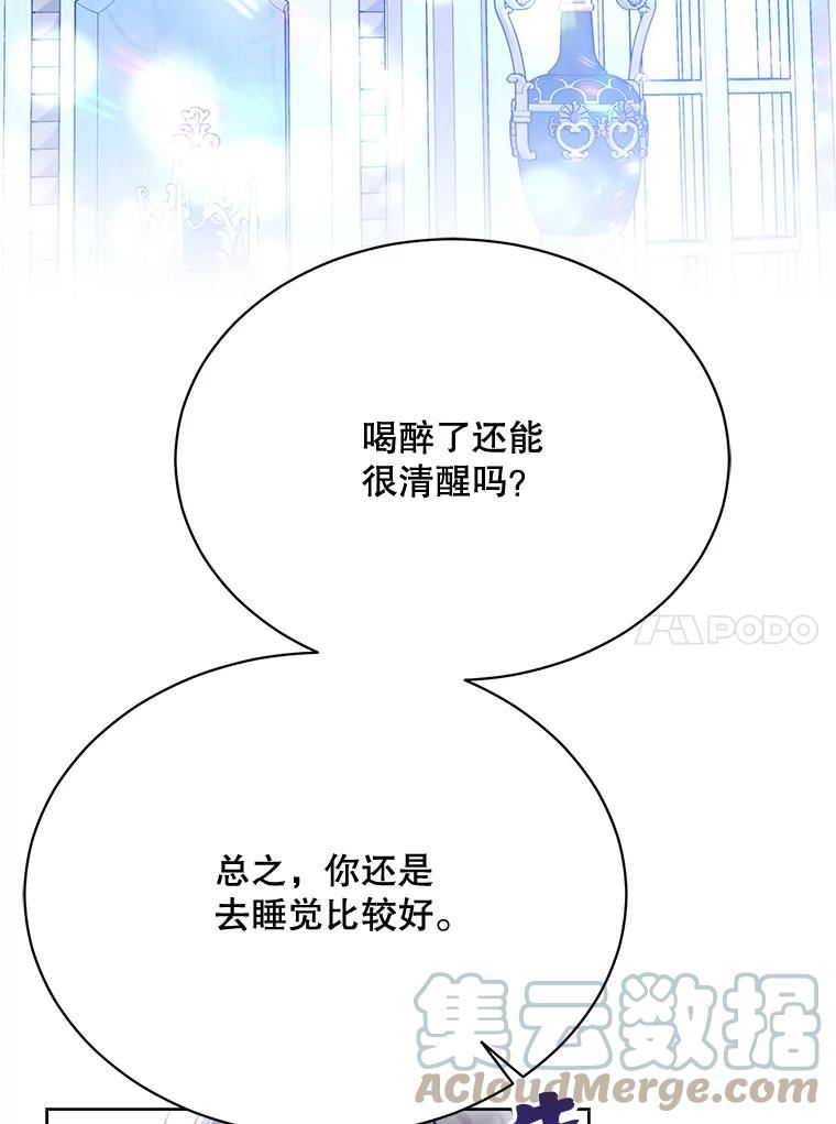 绿荫之冠免费下拉式漫画,82.移出户籍77图