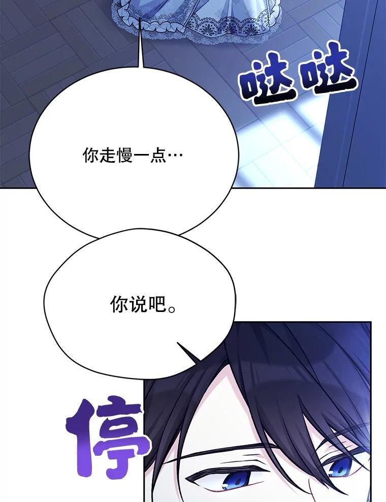 绿荫之冠免费下拉式漫画,82.移出户籍83图