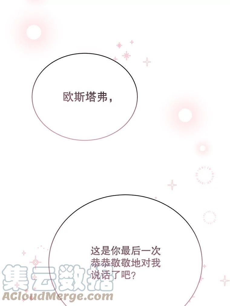 绿荫之冠免费下拉式漫画,82.移出户籍9图