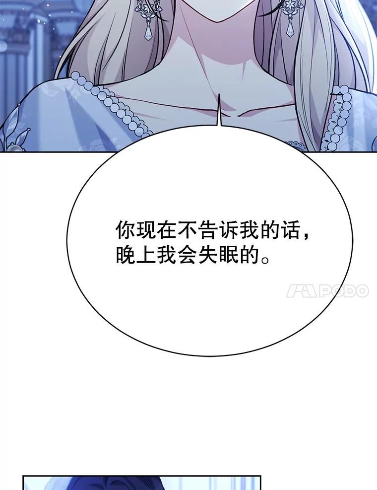 绿荫之冠免费下拉式漫画,82.移出户籍90图