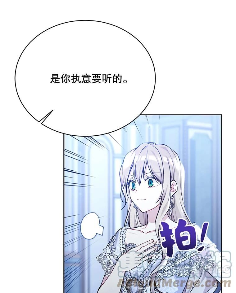 绿荫之冠免费下拉式漫画,82.移出户籍93图