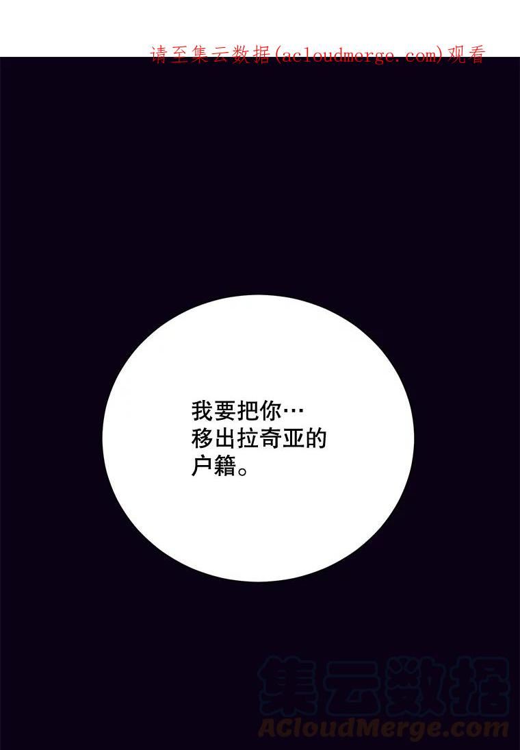 绿荫之冠免费下拉式漫画,83.告白（本季完）1图