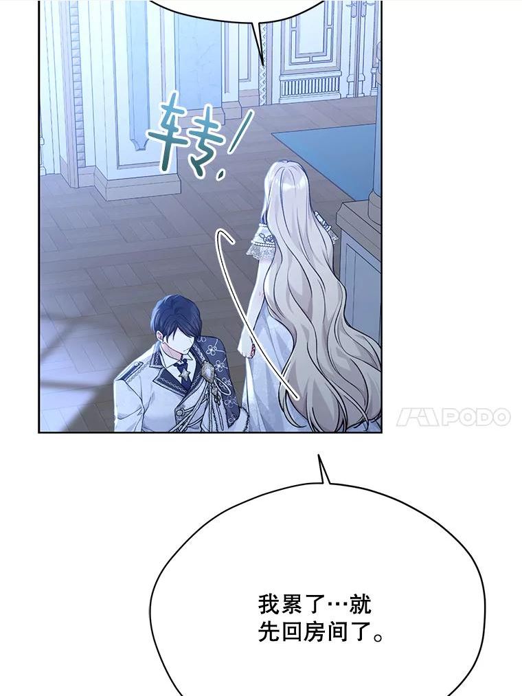 绿荫之冠英文名漫画,83.告白（本季完）10图