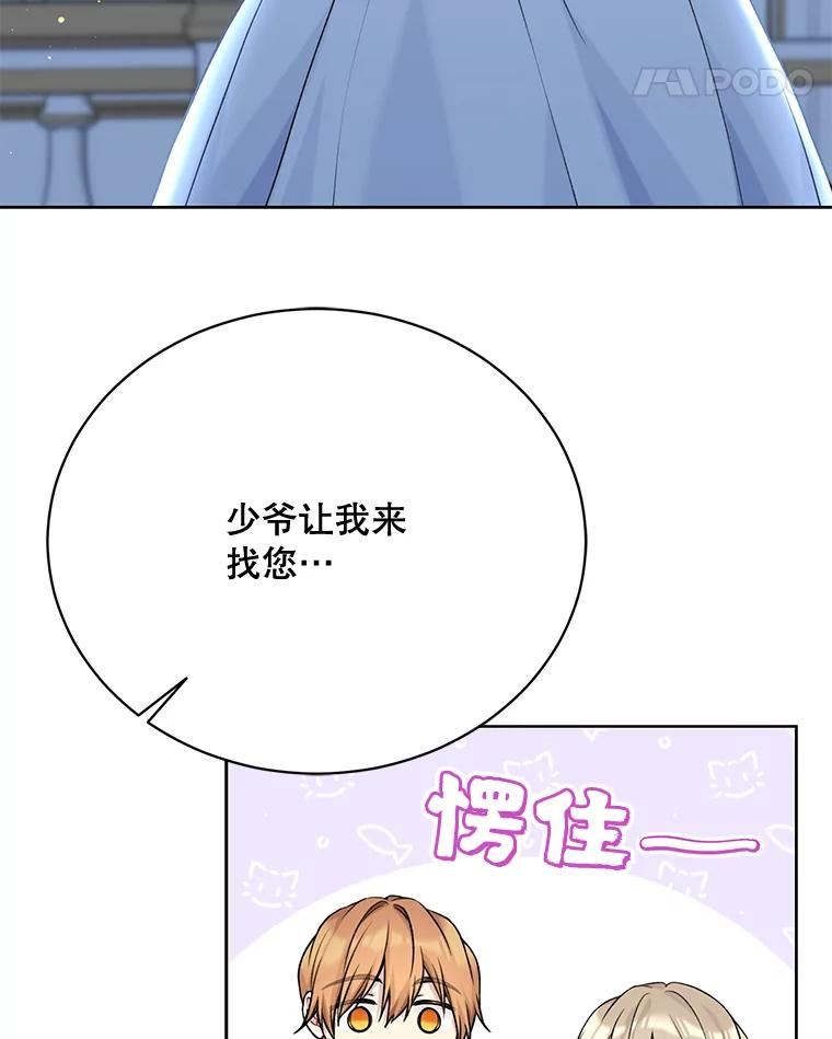 绿荫之冠英文名漫画,83.告白（本季完）100图