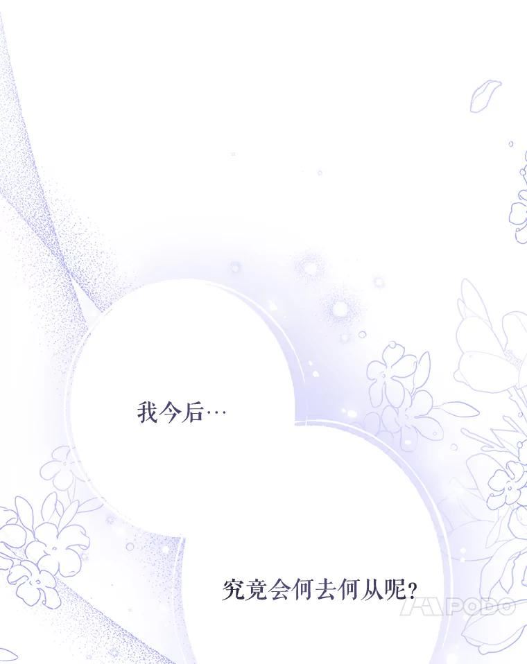 绿荫之冠英文名漫画,83.告白（本季完）106图