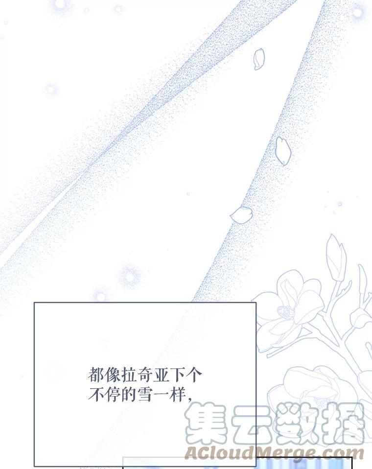 绿荫之冠英文名漫画,83.告白（本季完）109图