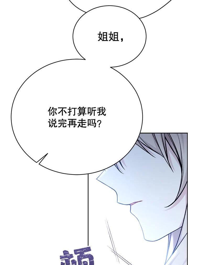 绿荫之冠第三季漫画,83.告白（本季完）11图