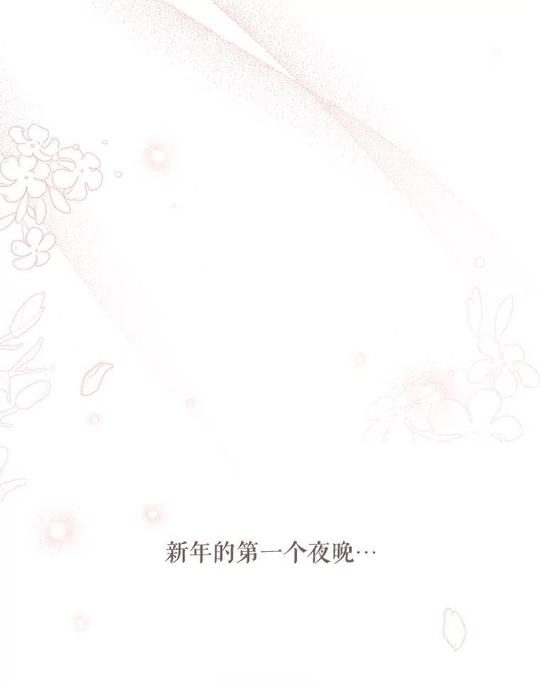 绿荫之冠免费下拉式漫画,83.告白（本季完）115图