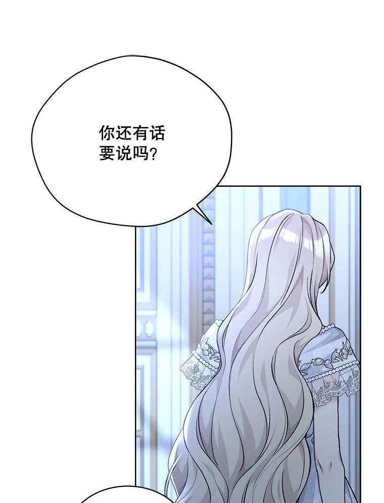 绿荫之冠第三季漫画,83.告白（本季完）16图