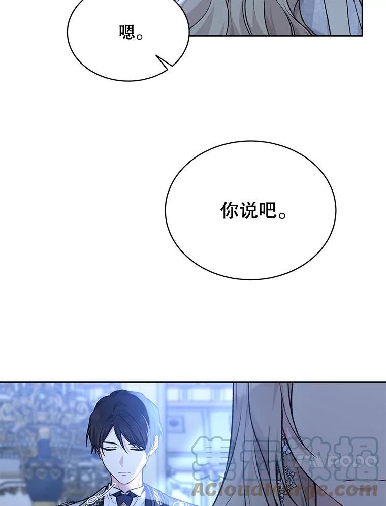 绿荫之冠完结版漫画,83.告白（本季完）17图