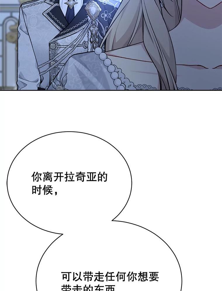 绿荫之冠完结版漫画,83.告白（本季完）18图