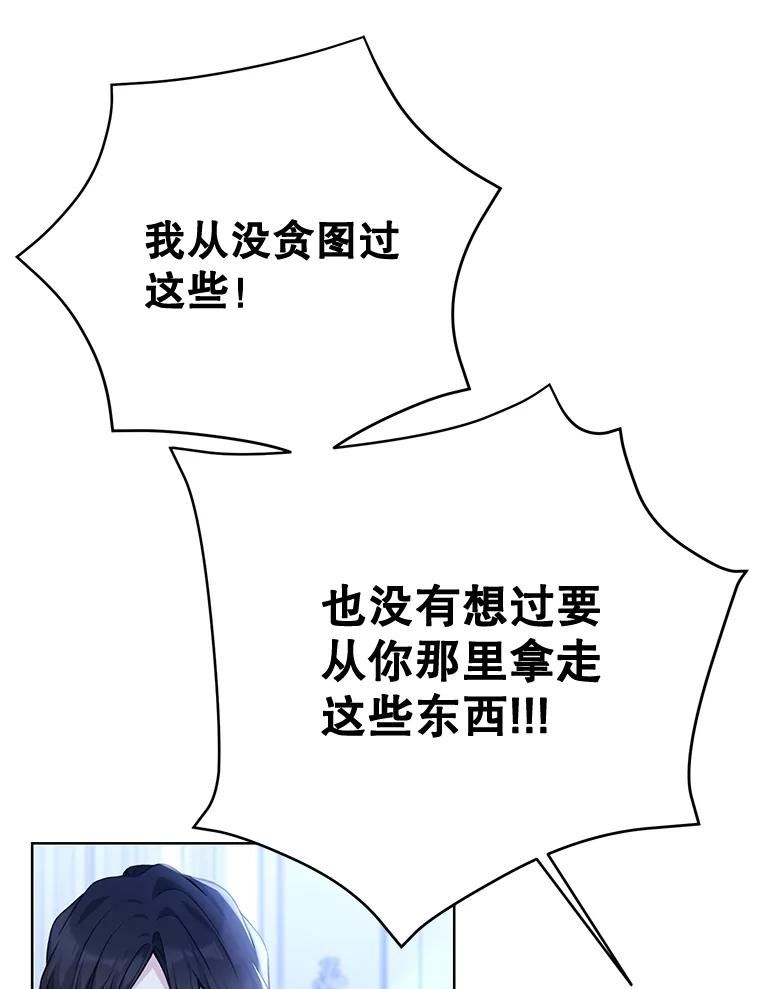 绿荫之冠第三季漫画,83.告白（本季完）26图