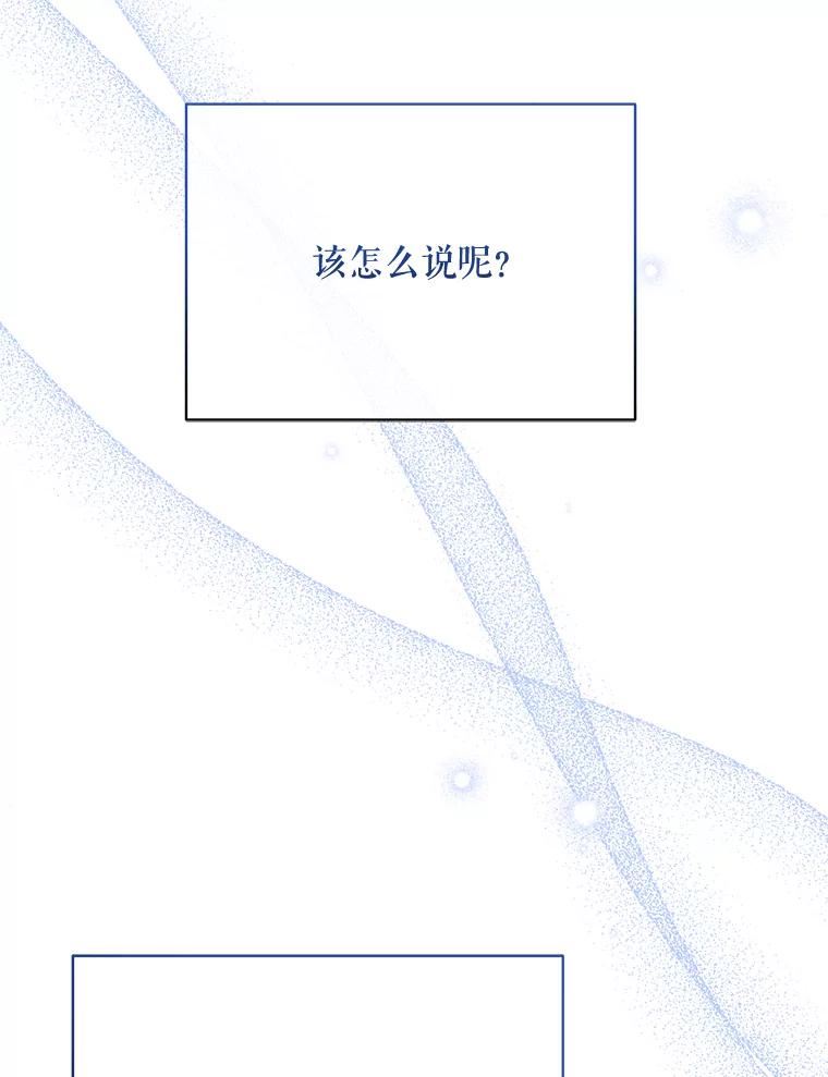 绿荫之冠英文名漫画,83.告白（本季完）28图