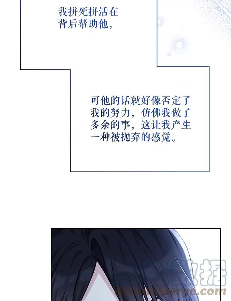 绿荫之冠完结版漫画,83.告白（本季完）29图