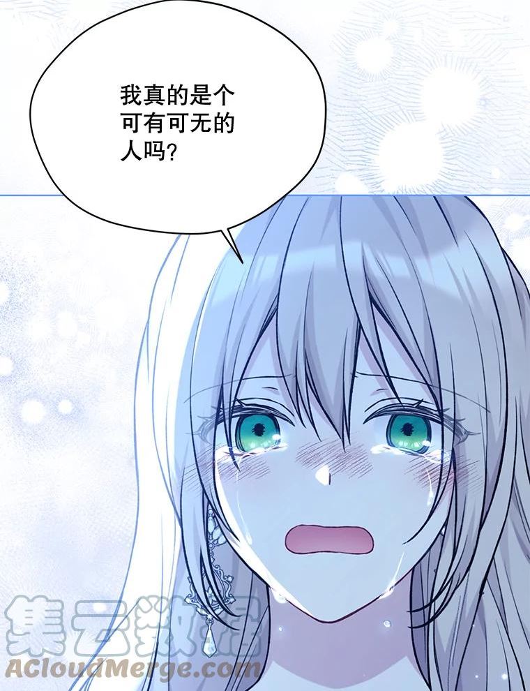 绿荫之冠完结版漫画,83.告白（本季完）33图