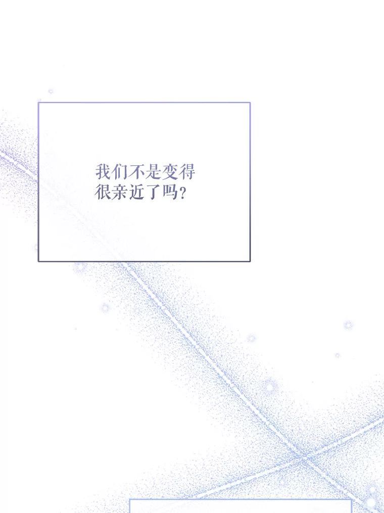 绿荫之冠免费下拉式漫画,83.告白（本季完）36图