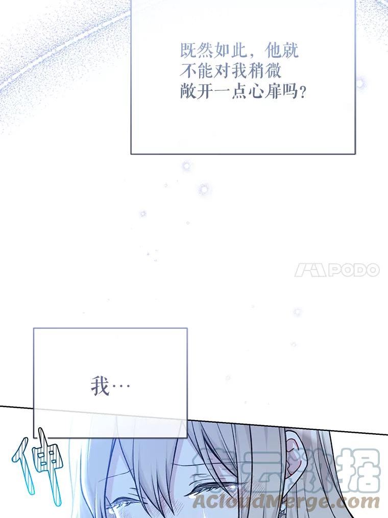 绿荫之冠免费下拉式漫画,83.告白（本季完）37图