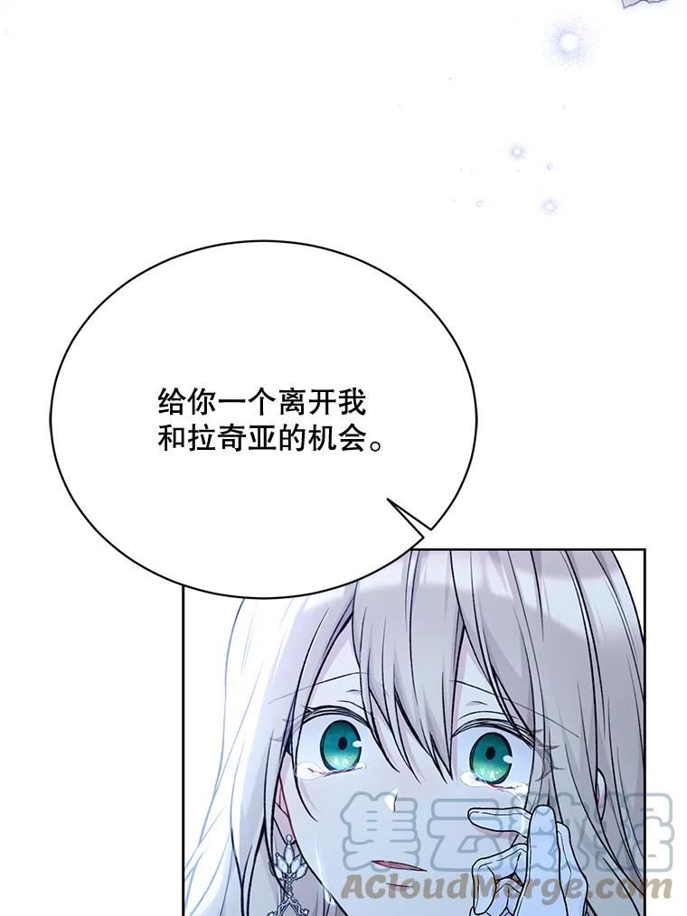 绿荫之冠完结版漫画,83.告白（本季完）41图