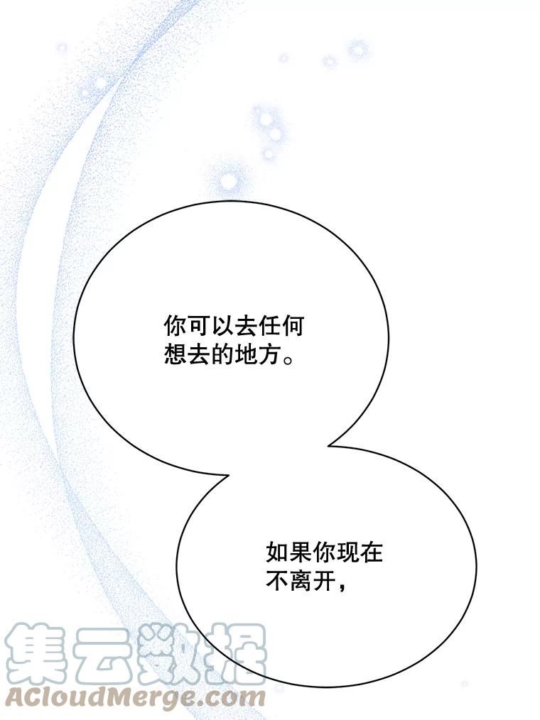 绿荫之冠免费下拉式漫画,83.告白（本季完）45图