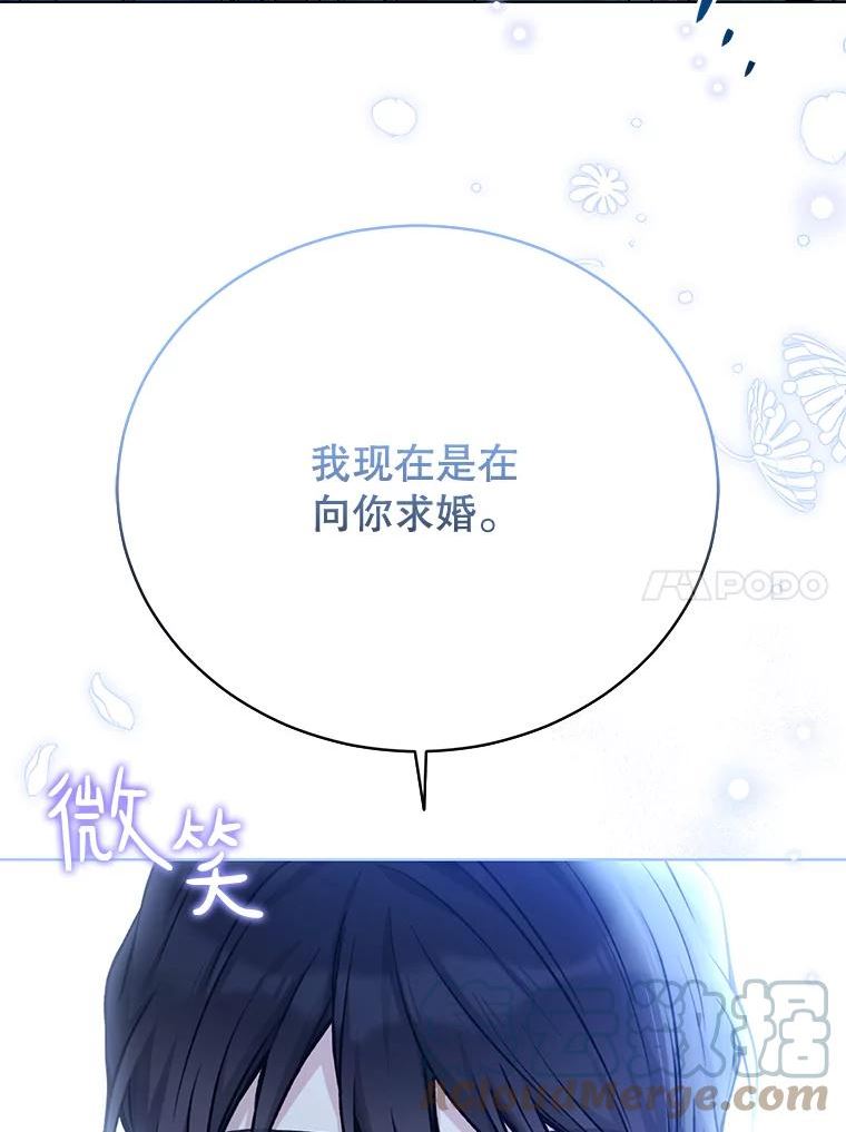 绿荫之冠完结版漫画,83.告白（本季完）53图