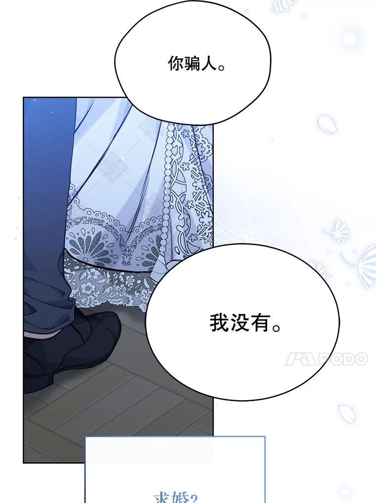 绿荫之冠完结版漫画,83.告白（本季完）56图