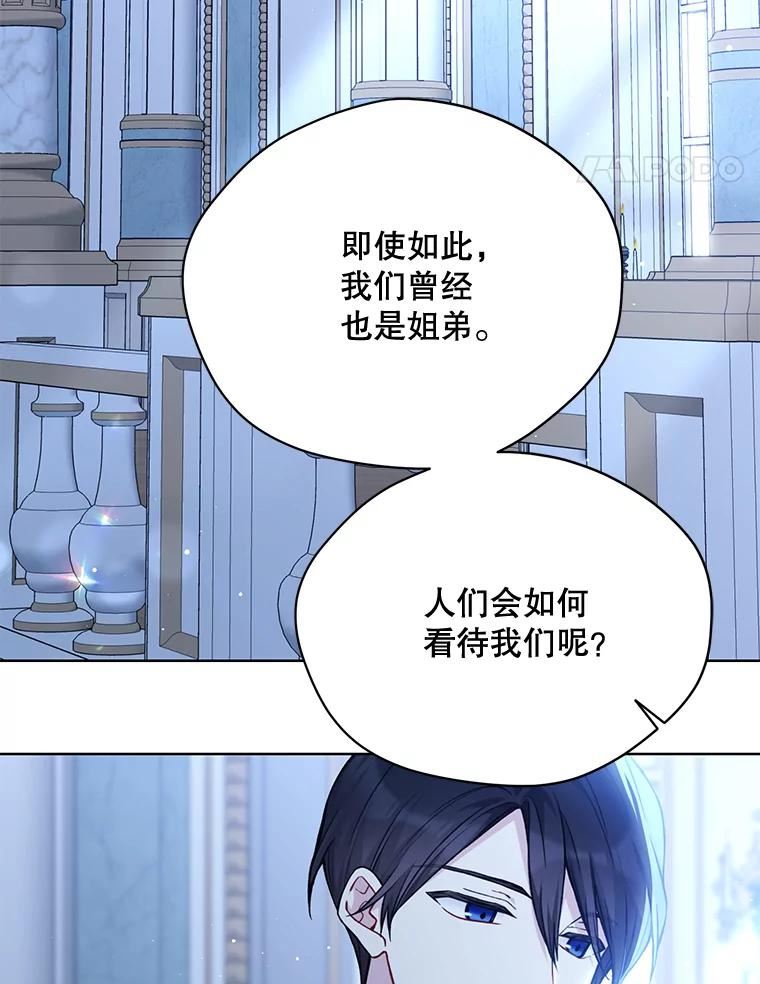 绿荫之冠第三季漫画,83.告白（本季完）63图