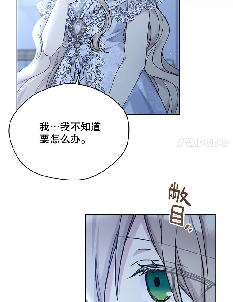 绿荫之冠第三季漫画,83.告白（本季完）66图