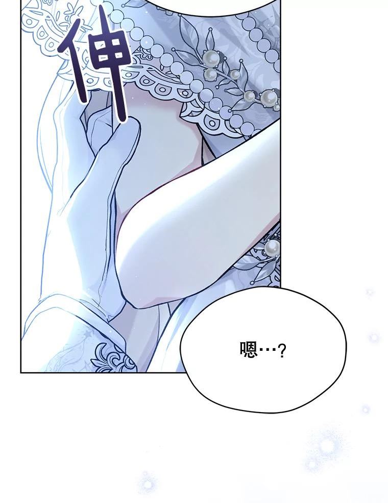 绿荫之冠英文名漫画,83.告白（本季完）71图