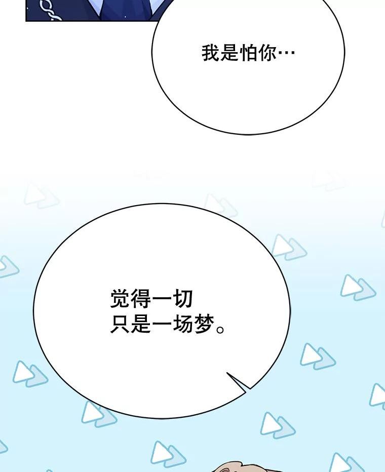 绿荫之冠免费下拉式漫画,83.告白（本季完）75图