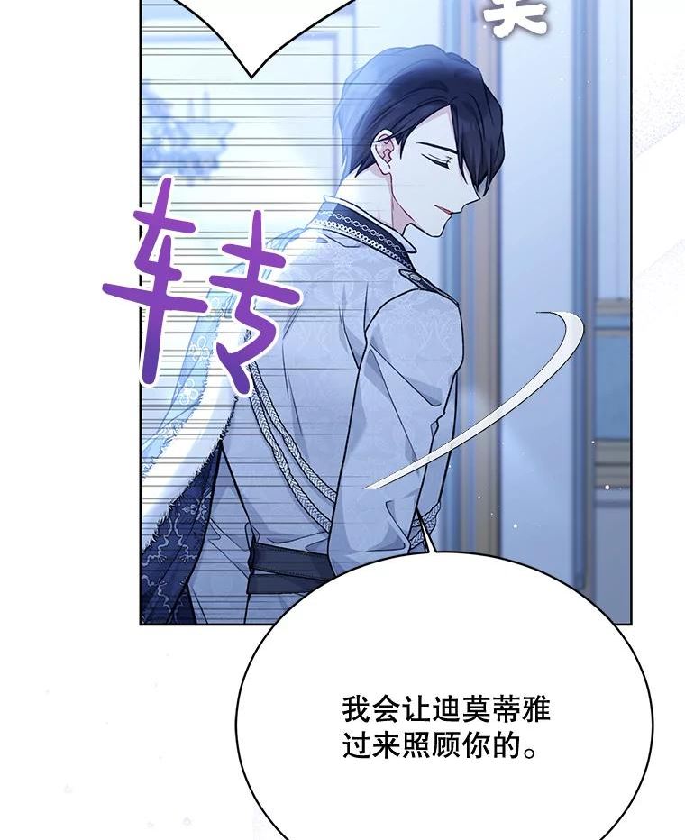 绿荫之冠完结版漫画,83.告白（本季完）78图