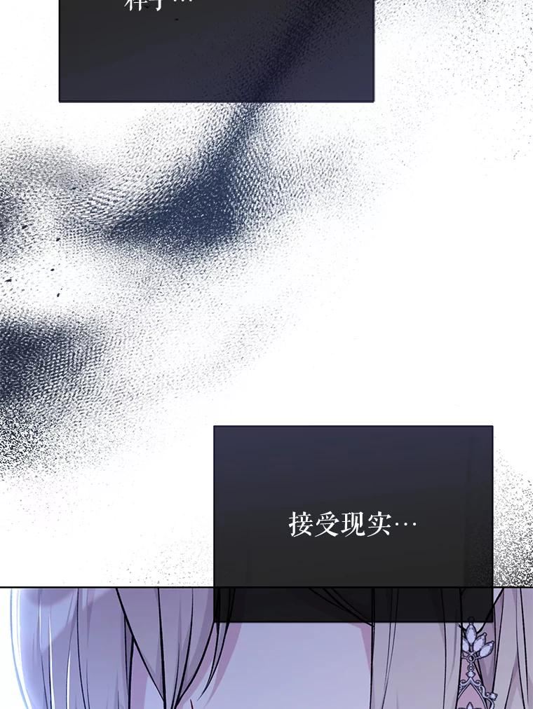 绿荫之冠完结版漫画,83.告白（本季完）8图