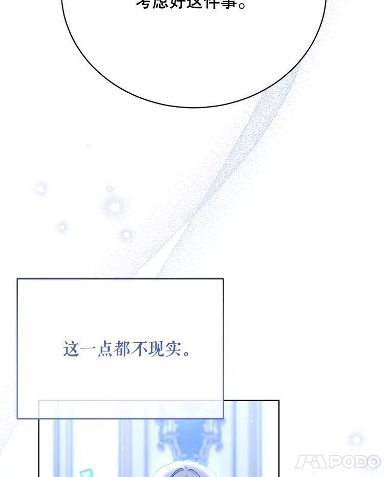 绿荫之冠第三季漫画,83.告白（本季完）80图