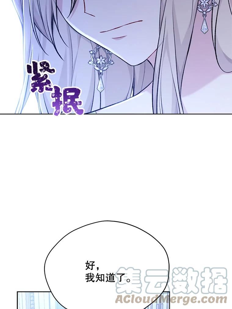 绿荫之冠英文名漫画,83.告白（本季完）9图