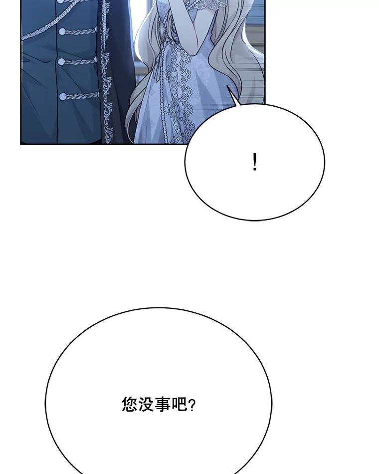 绿荫之冠第三季漫画,83.告白（本季完）98图