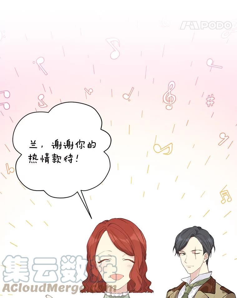 绿荫之冠英文名漫画,51.不是弟弟28图